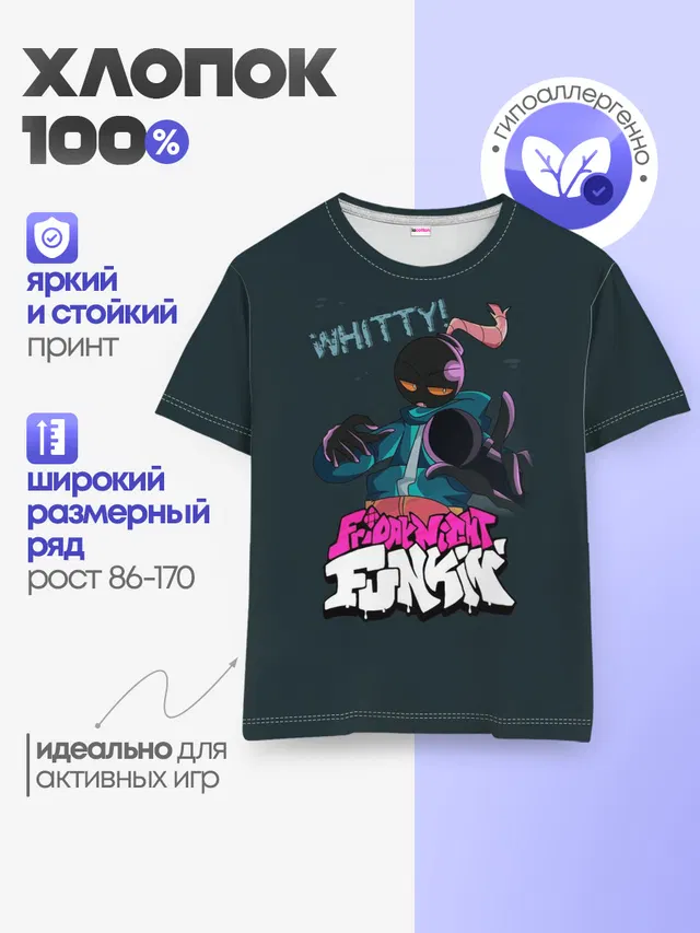 Детская базовая футболка