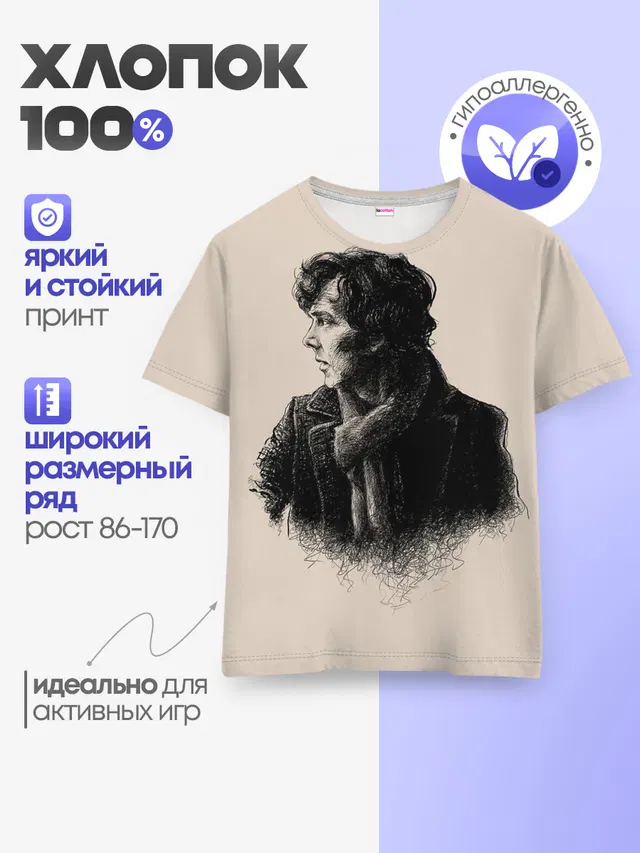 Sherlock
