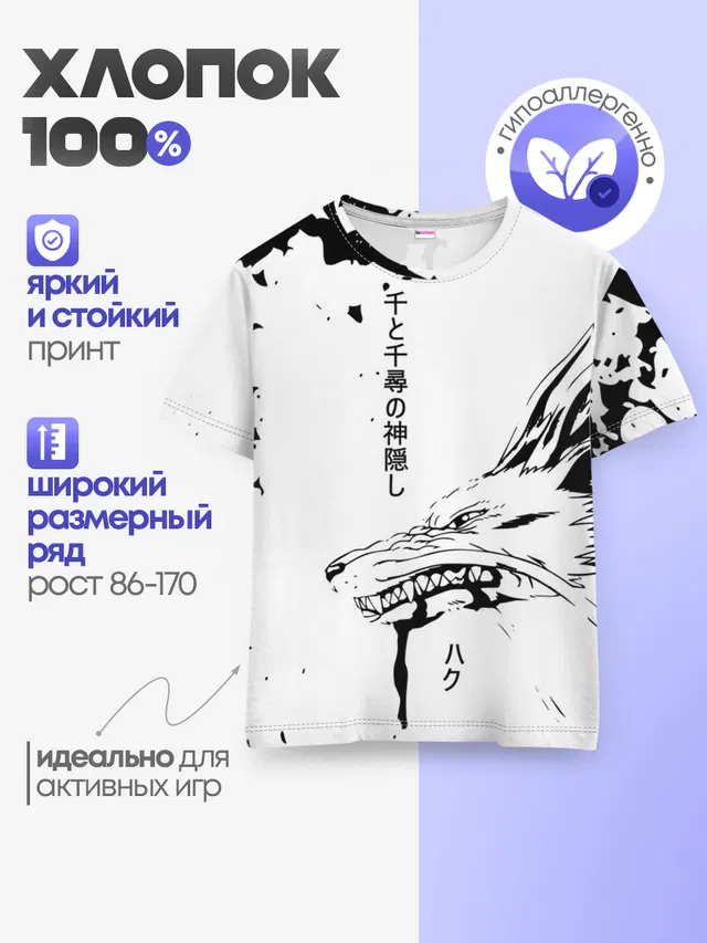 Детская базовая футболка