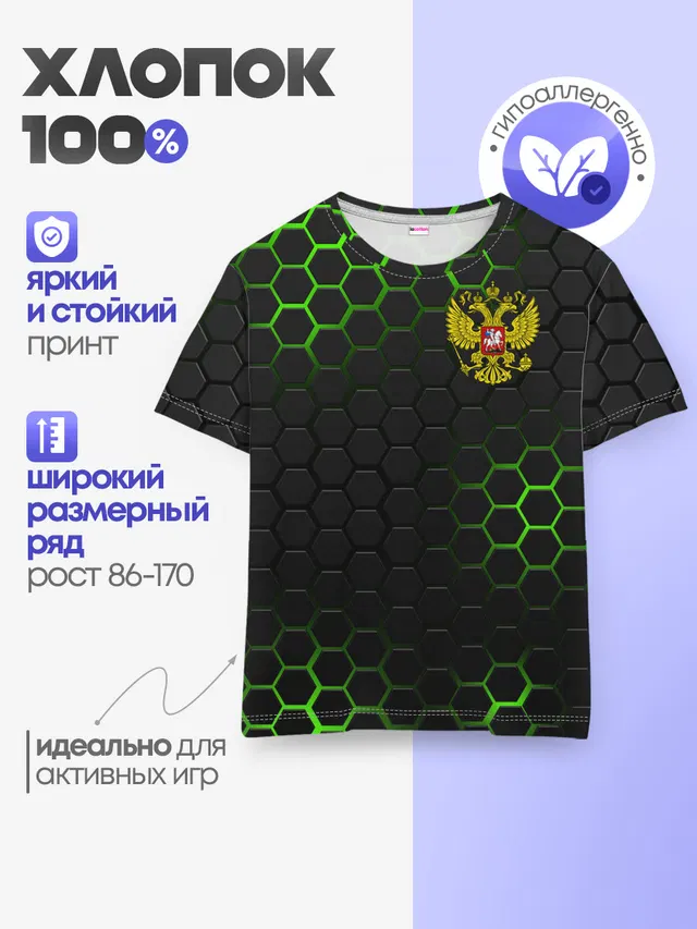 Детская базовая футболка