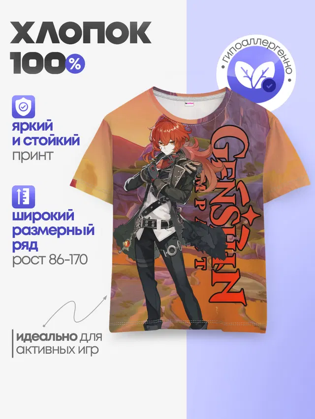 Детская базовая футболка