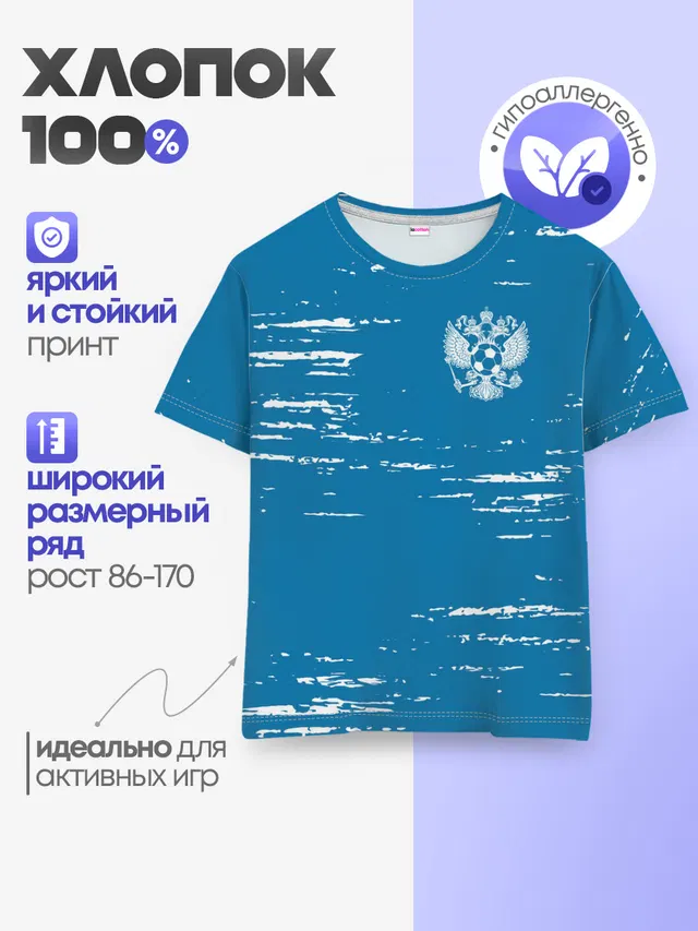 Детская базовая футболка