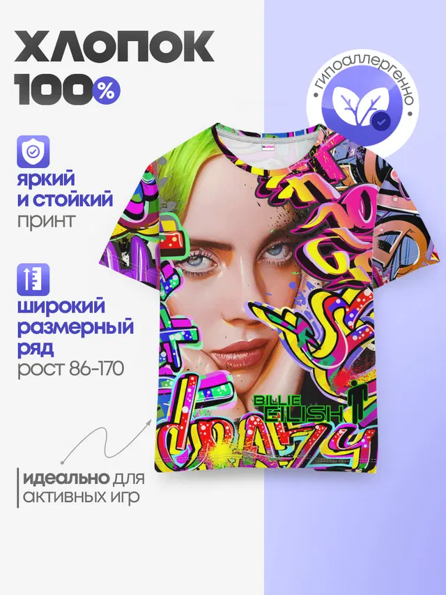 Детская базовая футболка