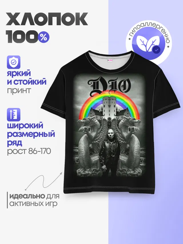 Детская базовая футболка