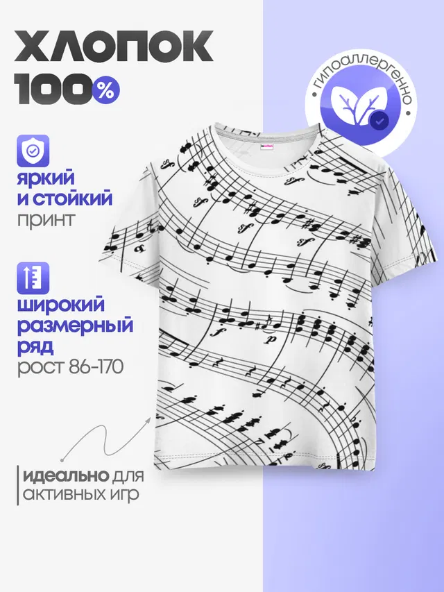 Melody | Текстура