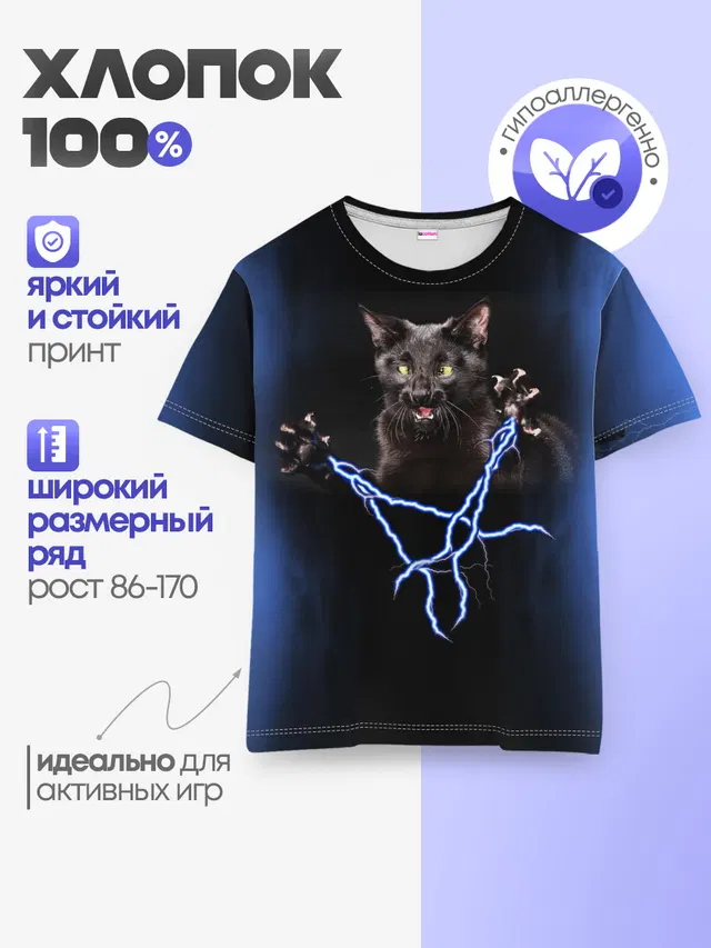 Детская базовая футболка