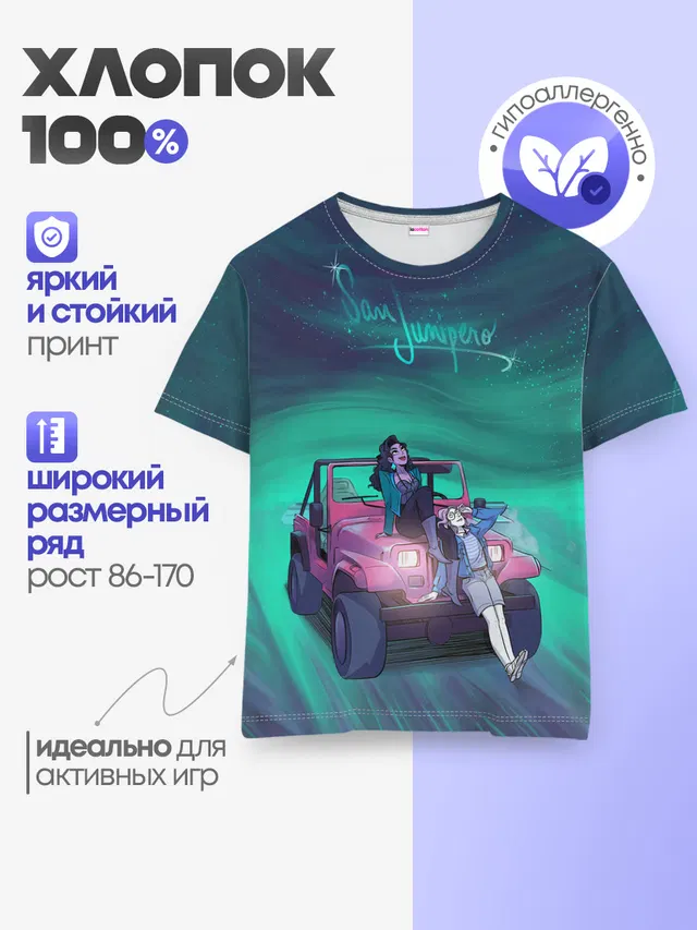Детская базовая футболка