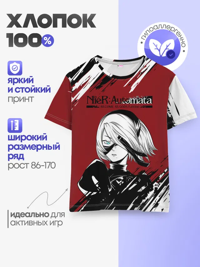 Детская базовая футболка