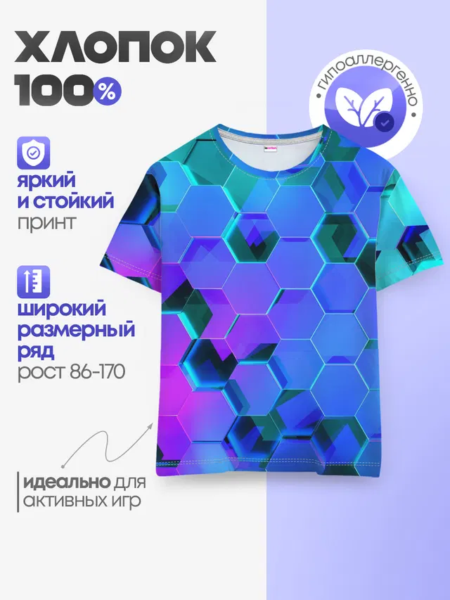 Детская базовая футболка с принтом «Геометрия — Geometry»