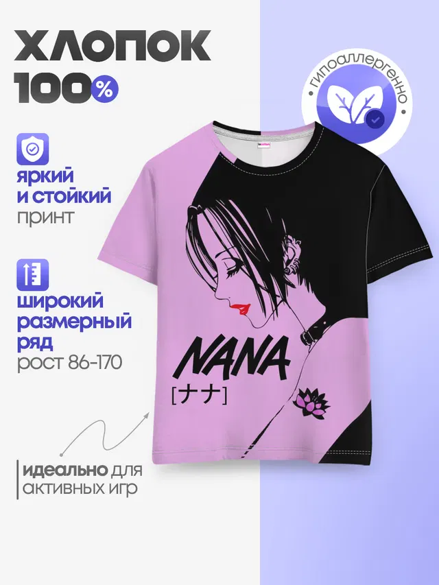 нана аниме