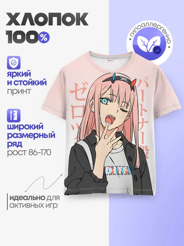 Детская базовая футболка