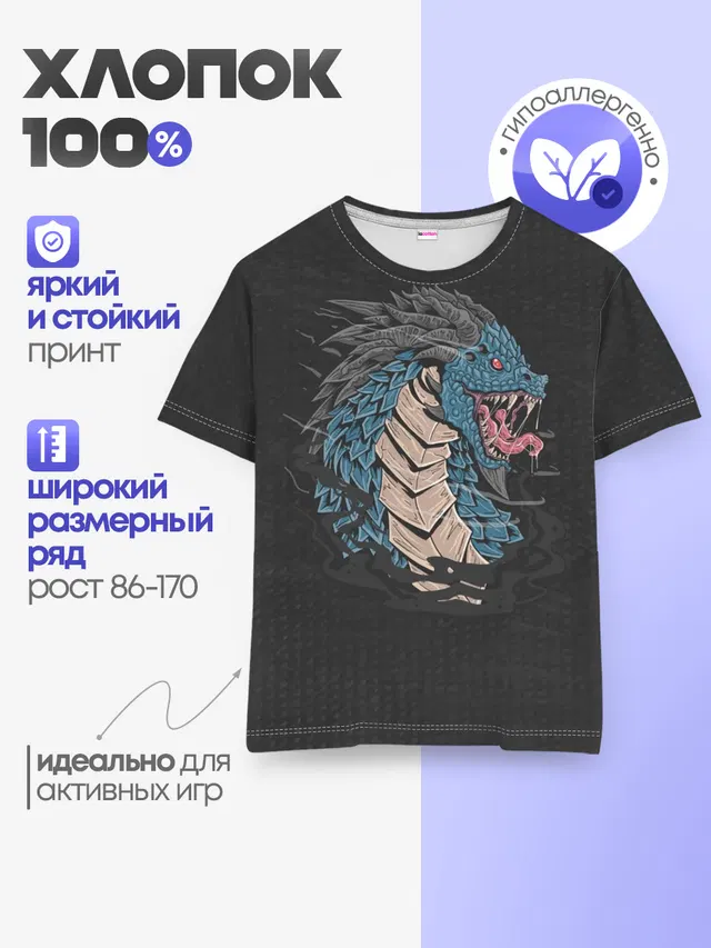 Детская базовая футболка