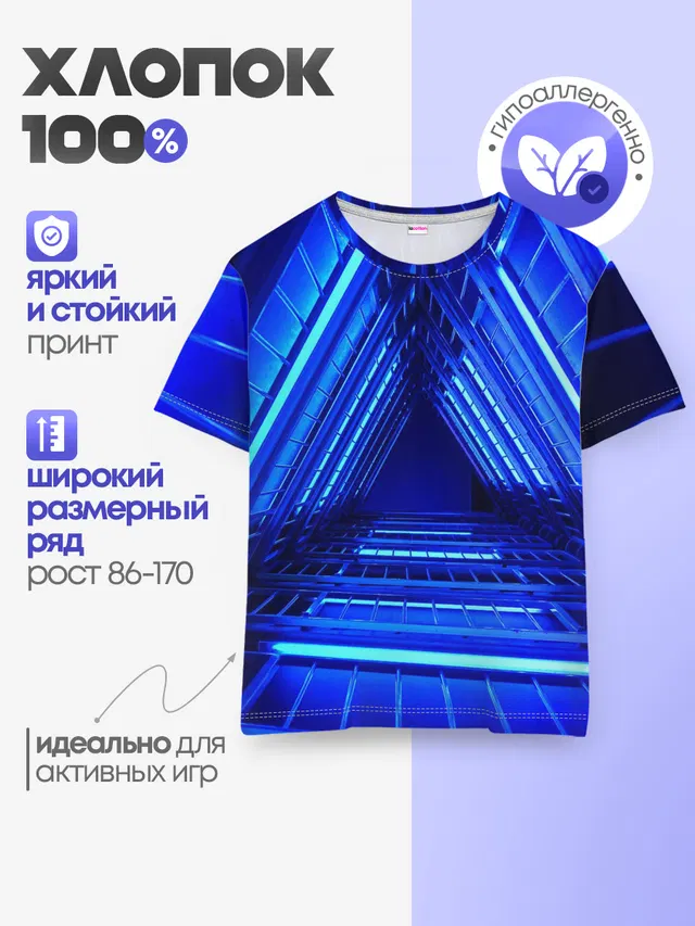 Детская базовая футболка