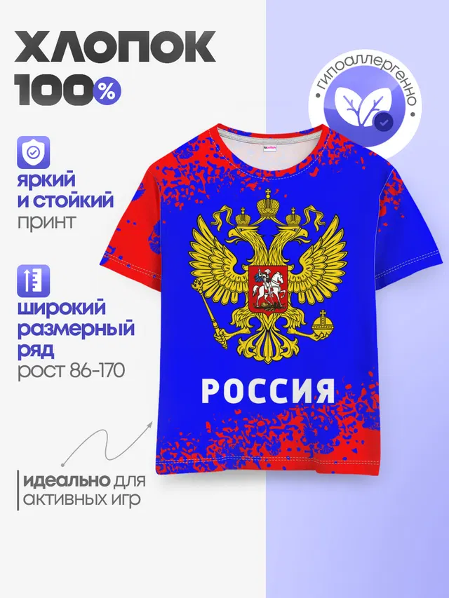 Детская базовая футболка