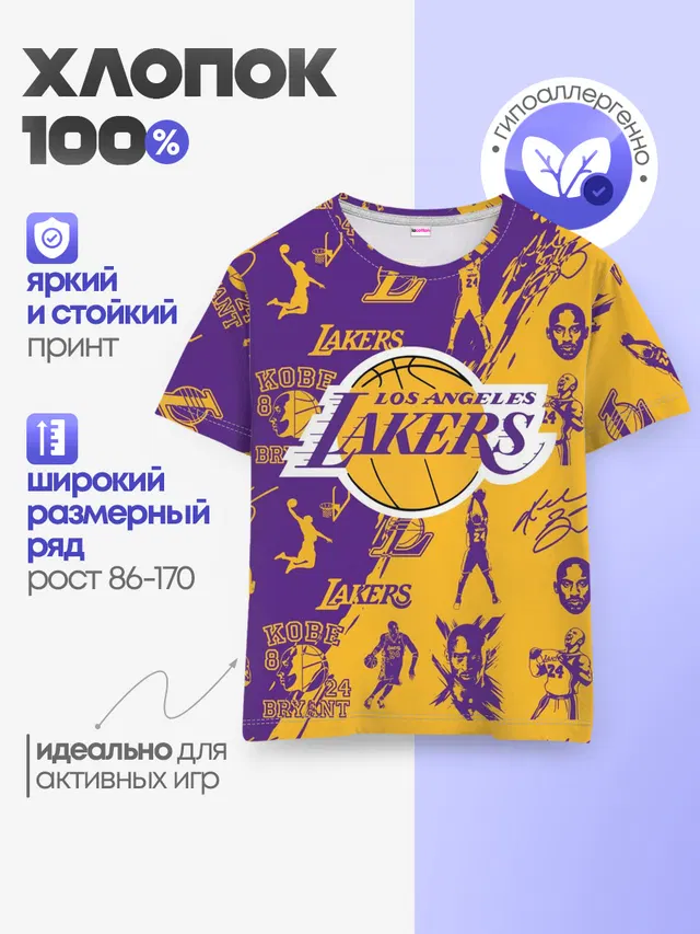 Детская базовая футболка