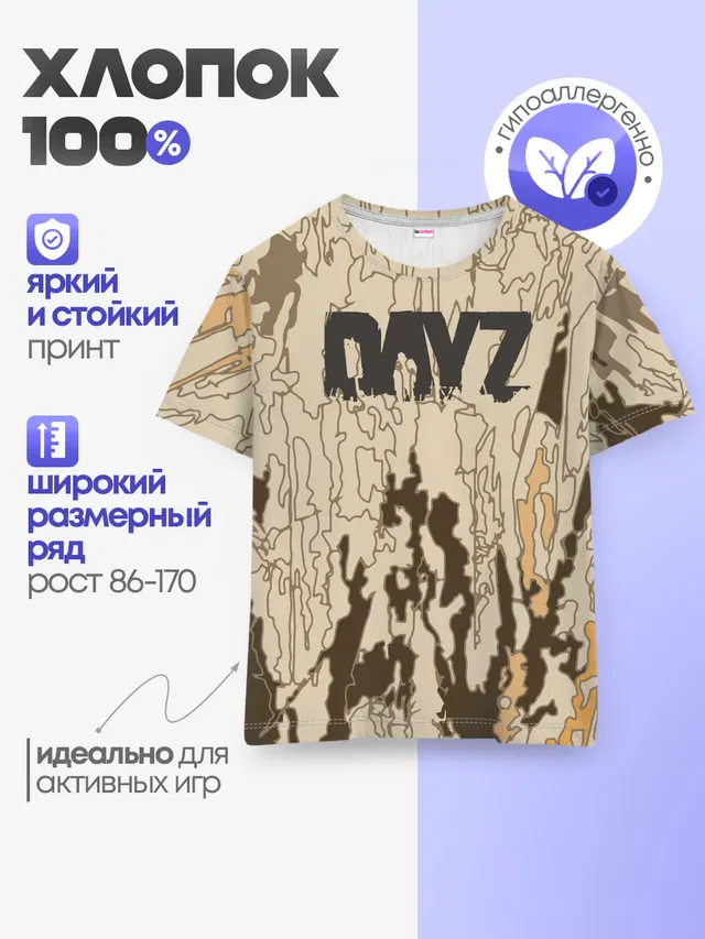 Детская базовая футболка