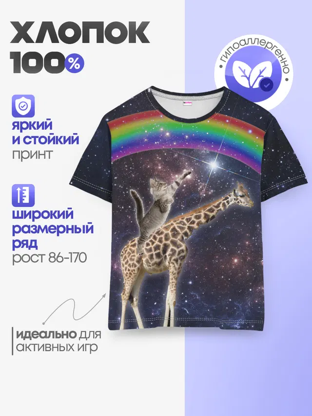 Детская базовая футболка