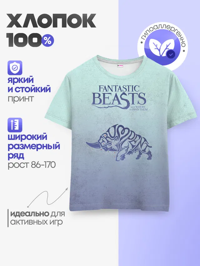 Детская базовая футболка