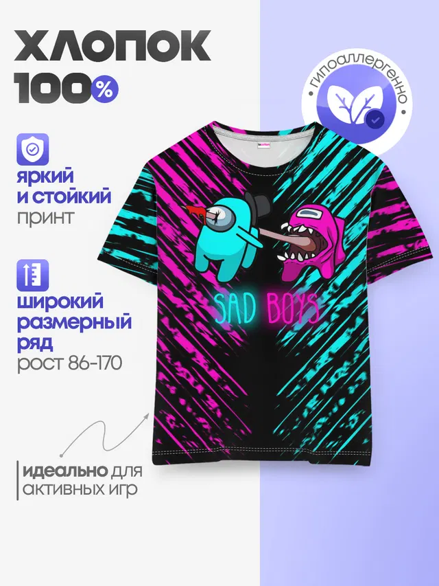 Детская базовая футболка