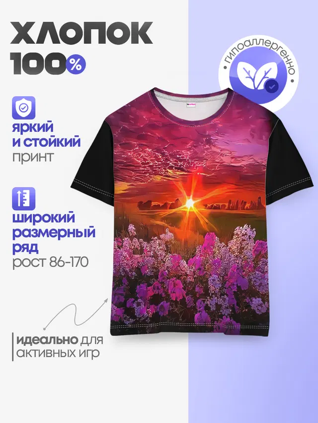 Детская базовая футболка