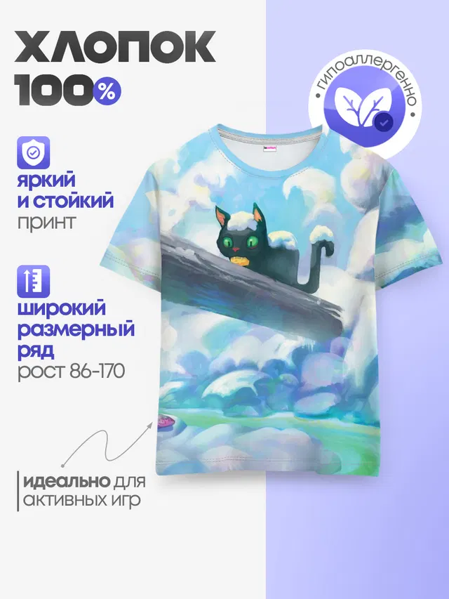 Детская базовая футболка