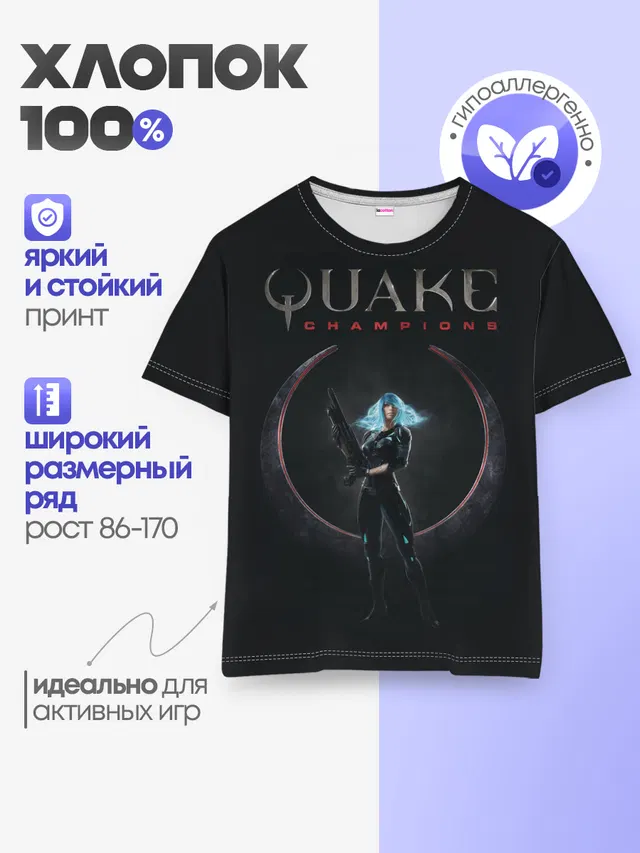 Детская базовая футболка с принтом «Quake — Агент постижения»