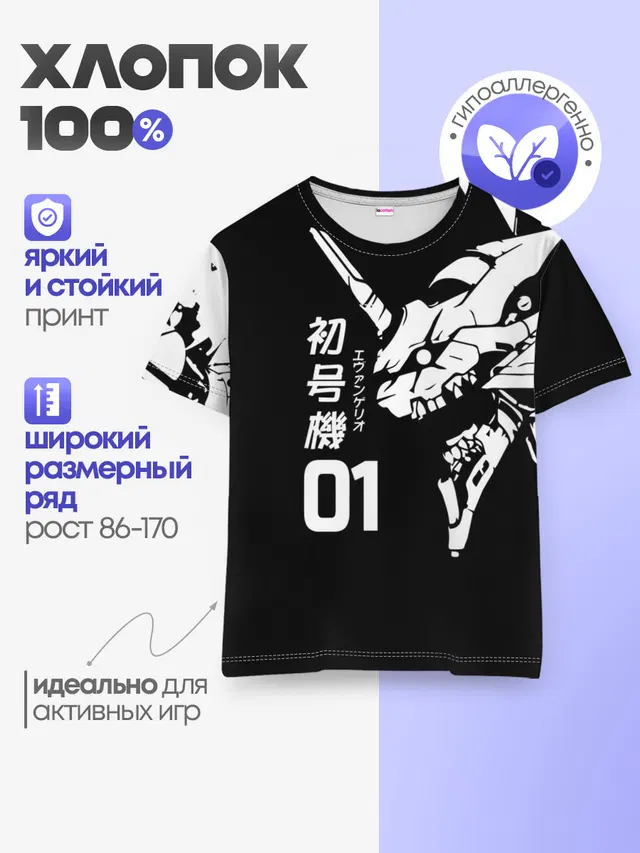 Детская базовая футболка