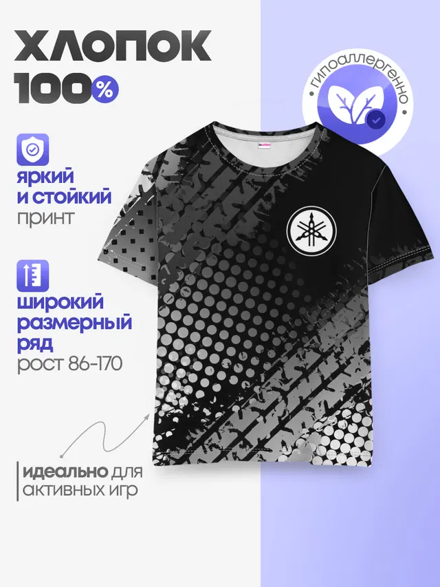 Детская базовая футболка