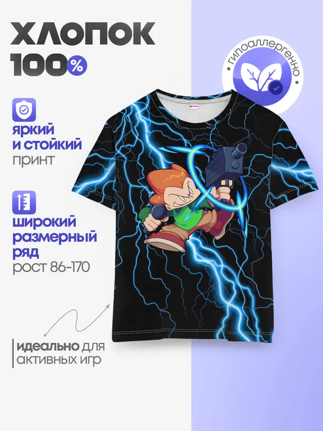 Детская базовая футболка
