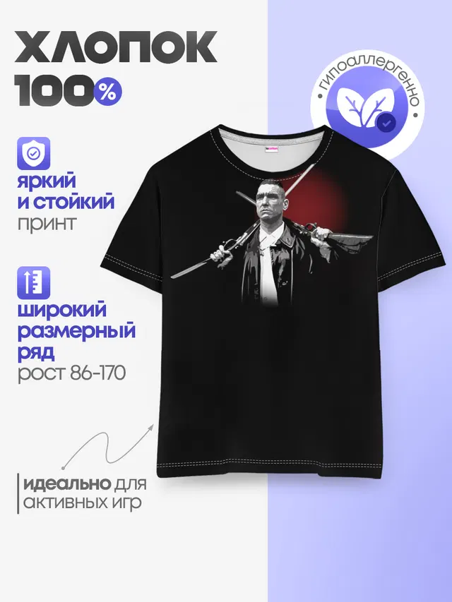 Детская базовая футболка