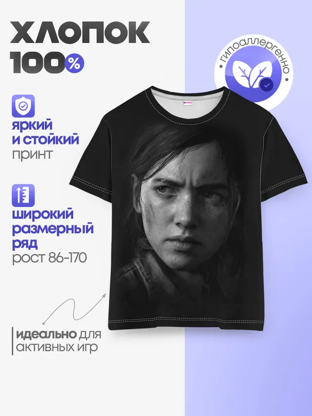Детская базовая футболка