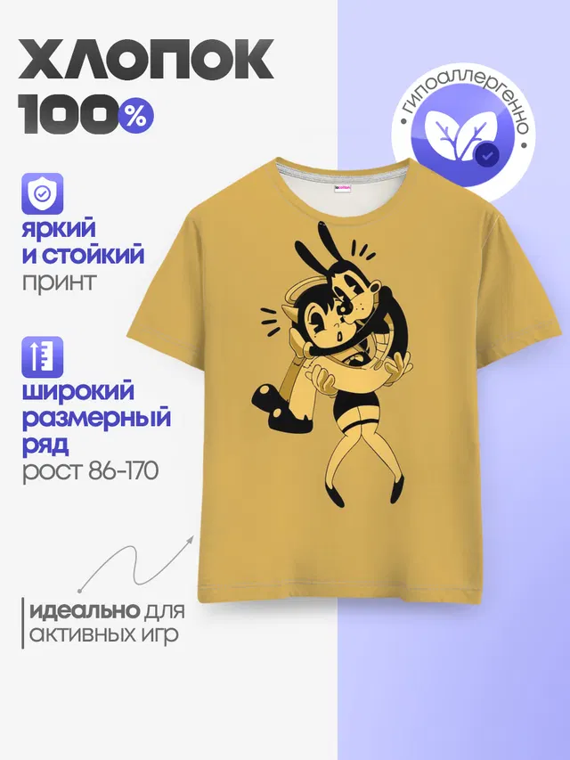 Детская базовая футболка