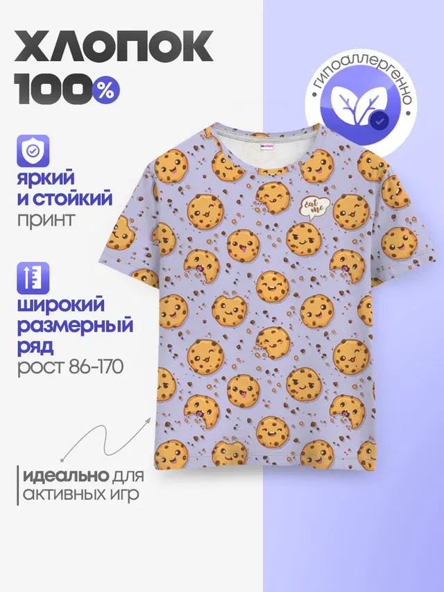 Детская базовая футболка