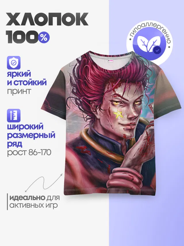 Хисока Мороу реалистичный арт
