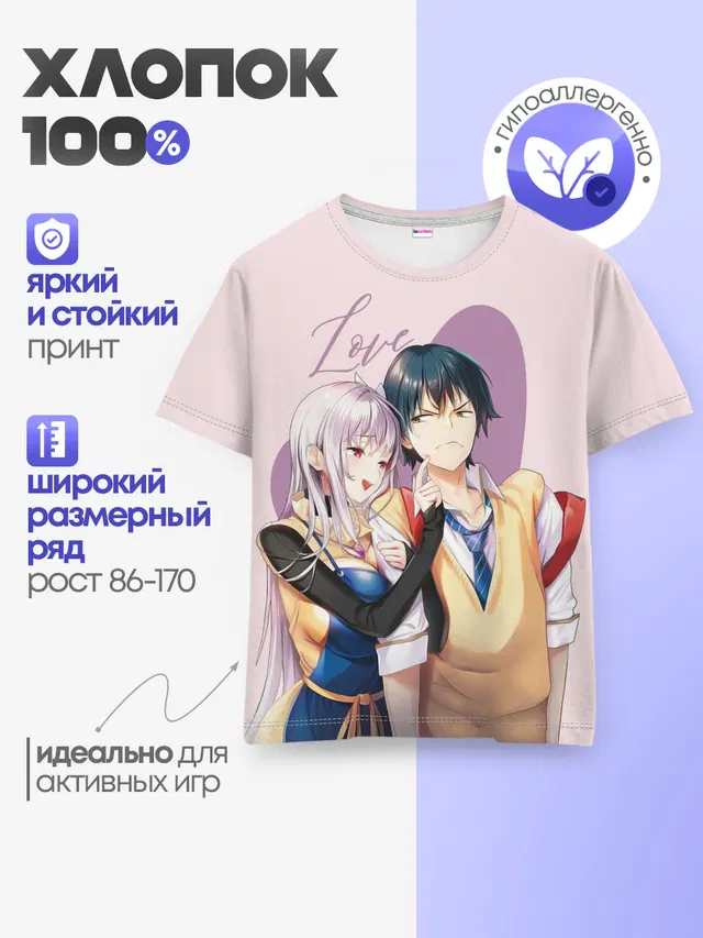 Детская базовая футболка с принтом «Full Dive RPG — Love Rpg»