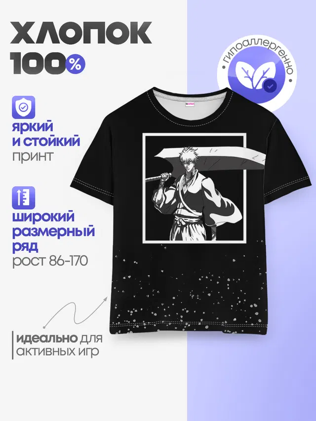 Детская базовая футболка