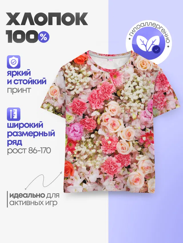 Детская базовая футболка
