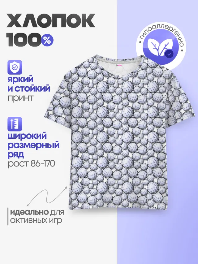Волейбольные Мячи