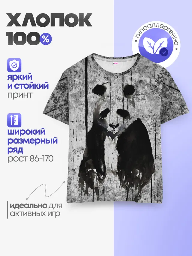 Детская базовая футболка