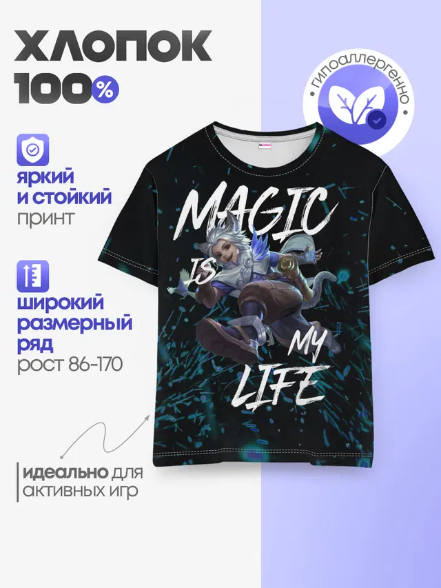 Детская базовая футболка с принтом «Mobile Legends: Bang Bang — Harith Mobile Legends»