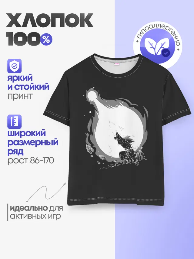 Детская базовая футболка