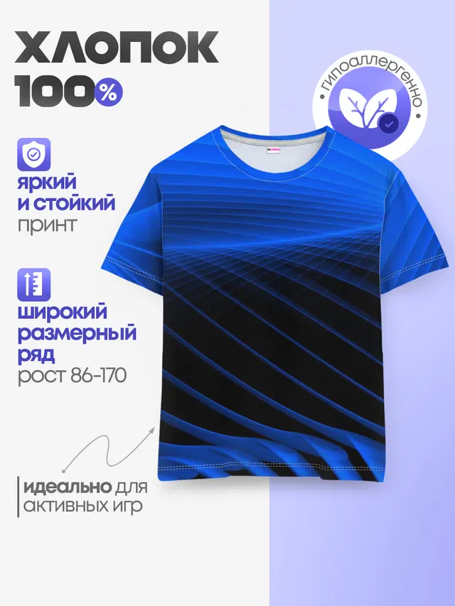 Детская базовая футболка