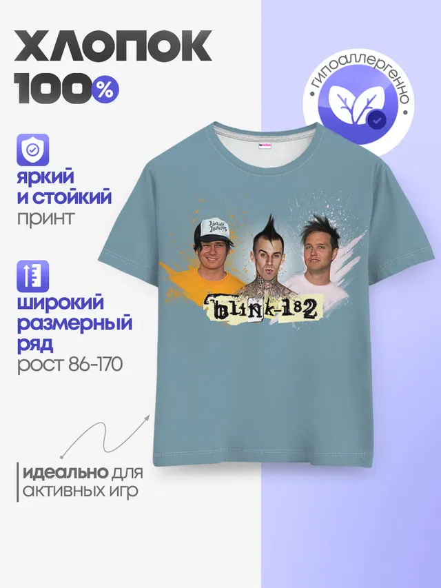 Детская базовая футболка
