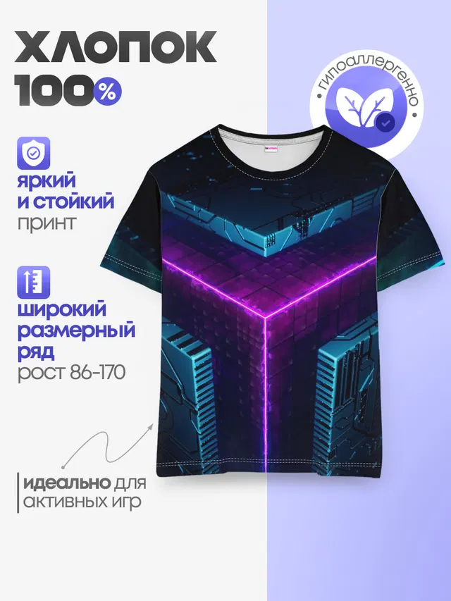 Детская базовая футболка