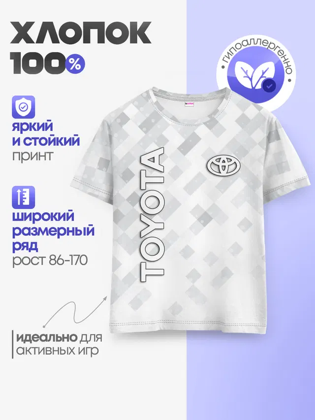 Детская базовая футболка