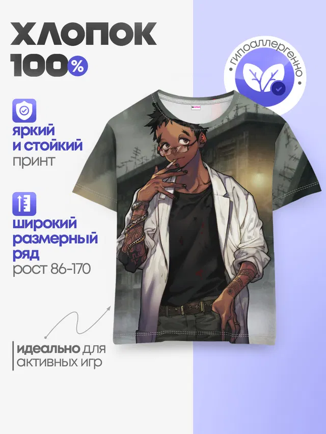 Детская базовая футболка