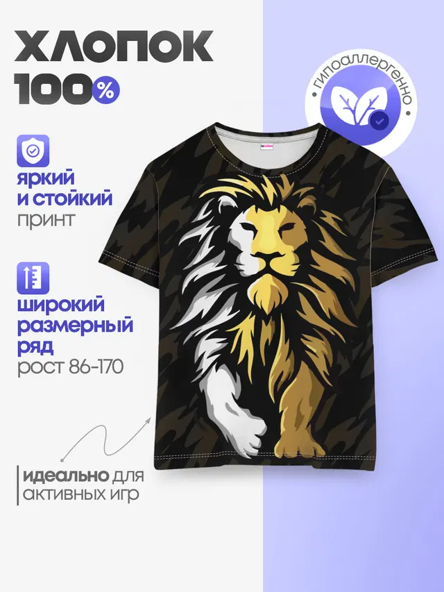 Детская базовая футболка