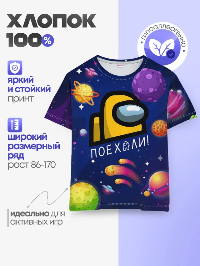 Детская базовая футболка