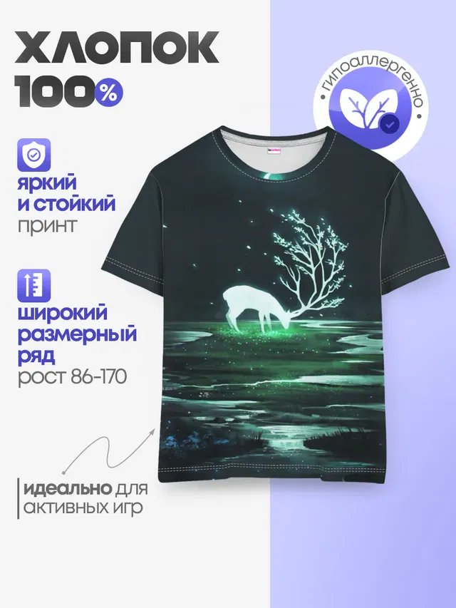 ОЛЕНЬ