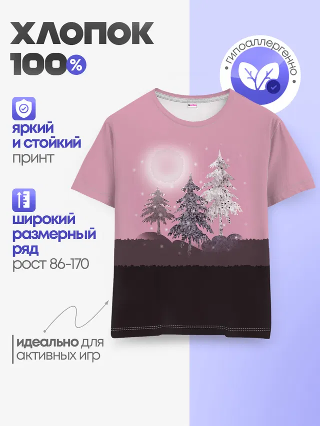 Детская базовая футболка